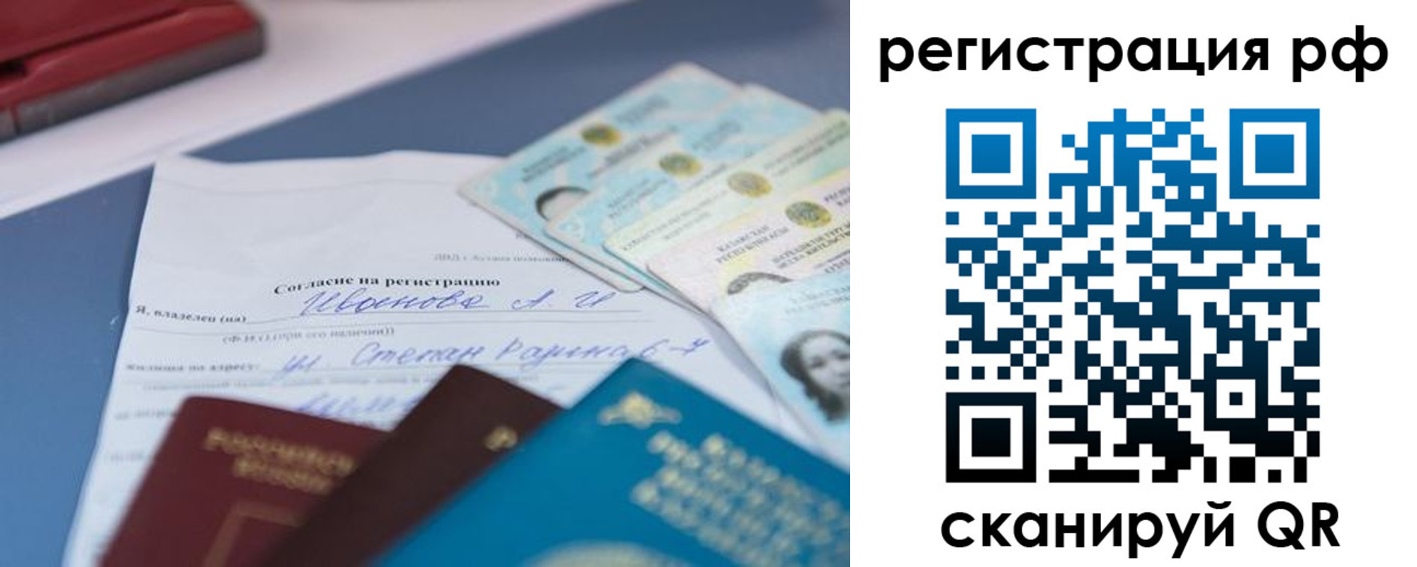 временная регистрация адрес в Зеленокумске