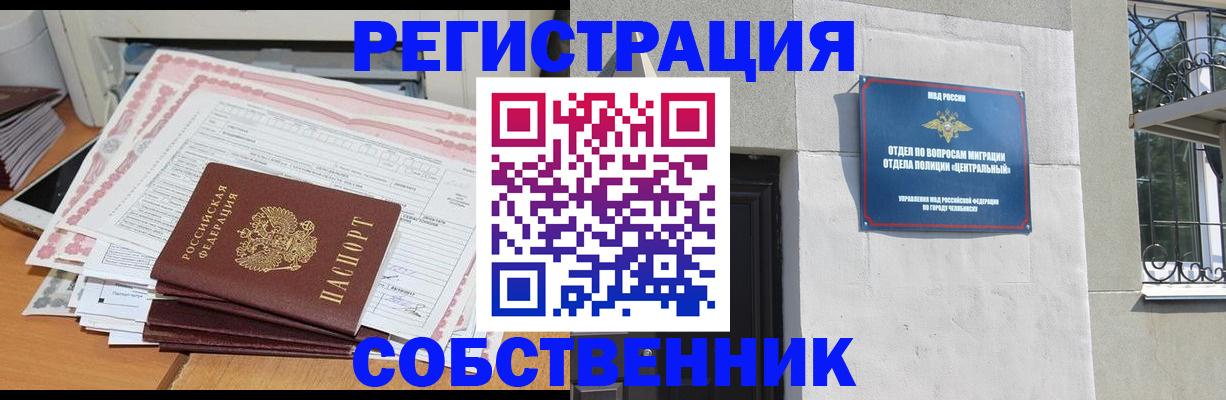 временная регистрация купить в Зеленокумске