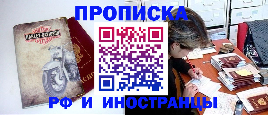 прописка паспорт в Зеленокумске