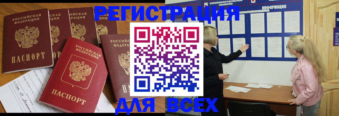 временная регистрация надежно в Зеленокумске
