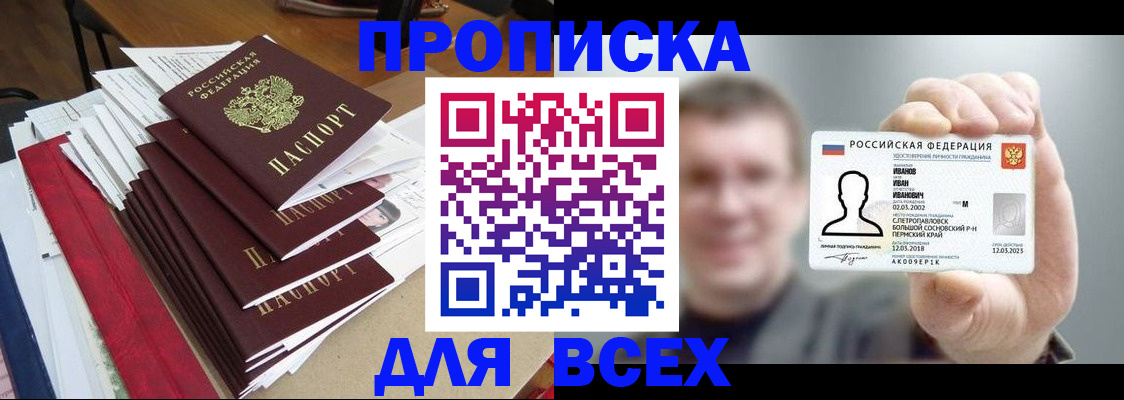 временная регистрация гарантия в Зеленокумске