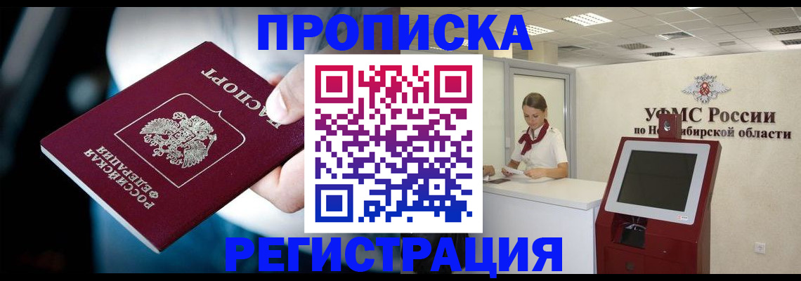 прописка паспорт в Зеленокумске