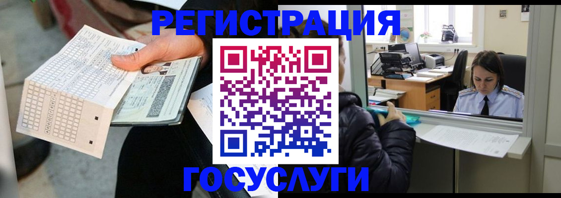 временная регистрация купить в Зеленокумске