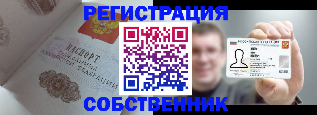 временная регистрация в Зеленокумске