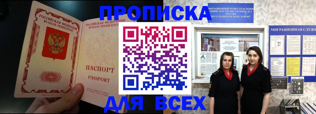 временная регистрация в Зеленокумске