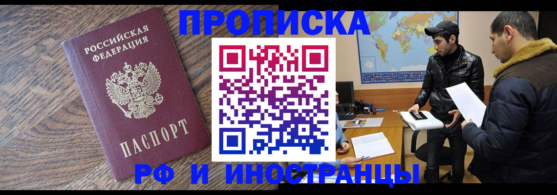 временная регистрация гарантия в Зеленокумске