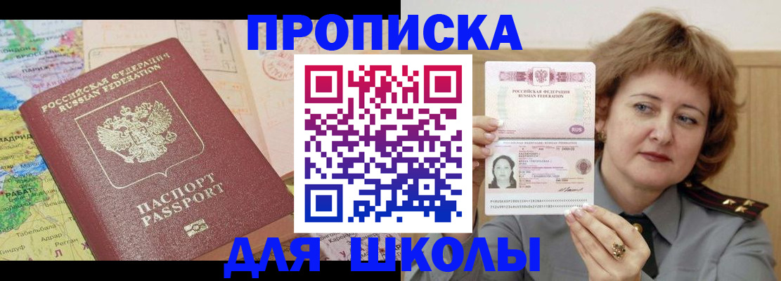 временная регистрация в квартире в Зеленокумске